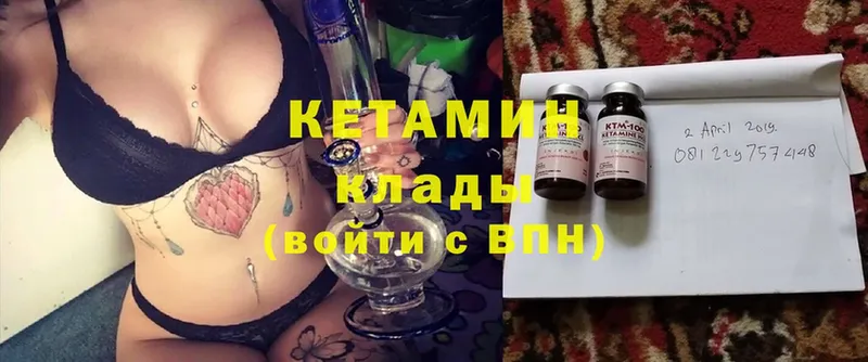 КЕТАМИН ketamine  Навашино 