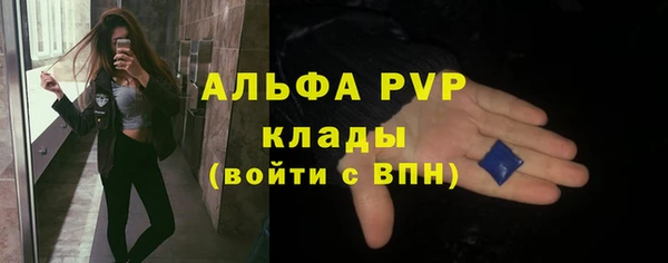 ALPHA PVP Заволжск