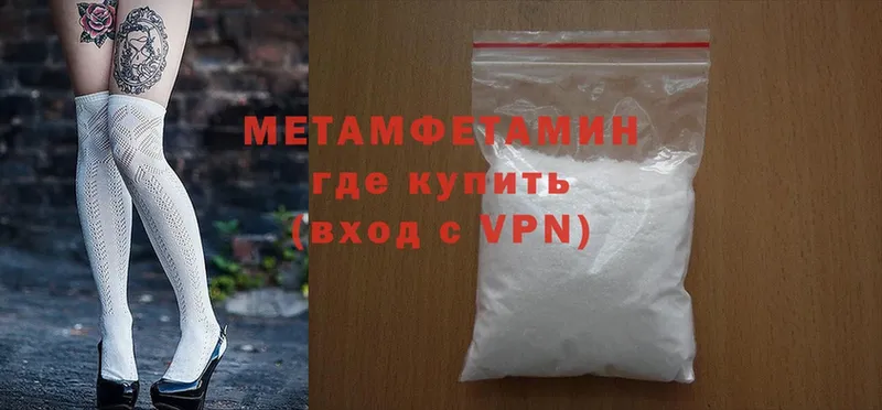 ссылка на мегу ссылка  darknet Telegram  МЕТАМФЕТАМИН пудра  Навашино 